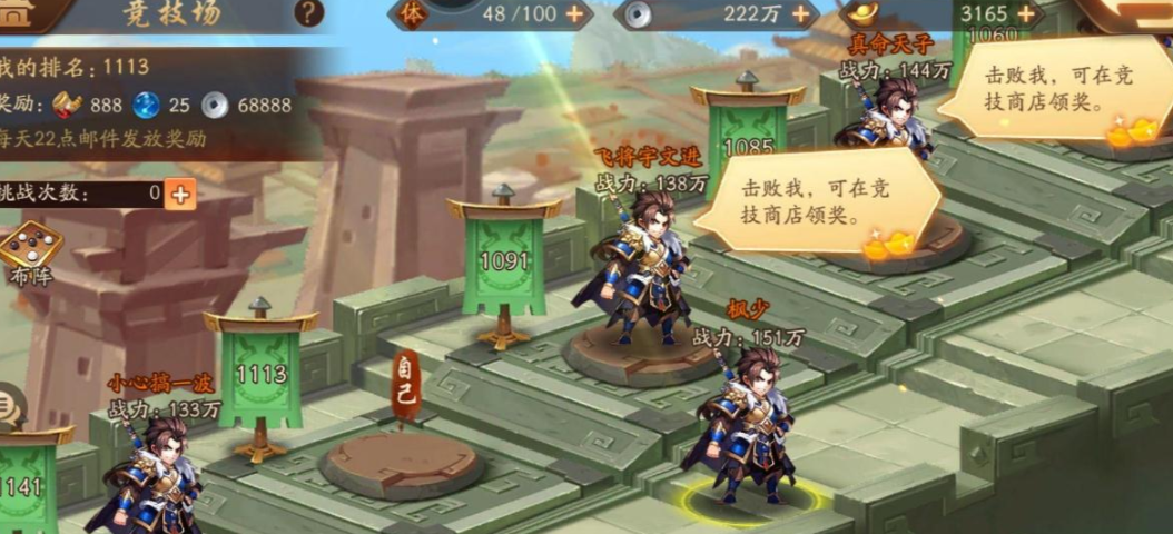 少年三国志0元党培养什么
