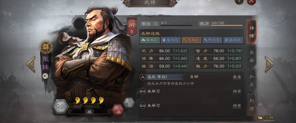 三国志战略版张任适合带什么战法