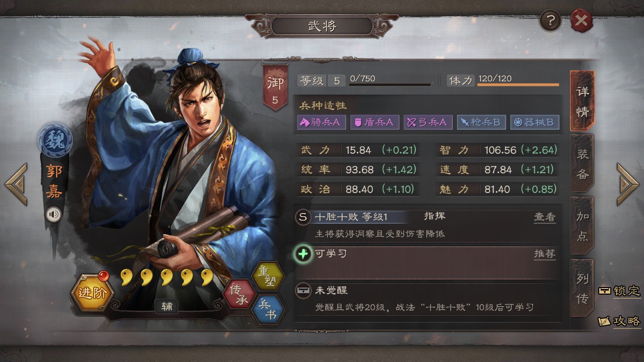 三国志战略版开局使用什么武将好