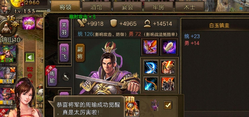 攻城掠地套装都有什么属性