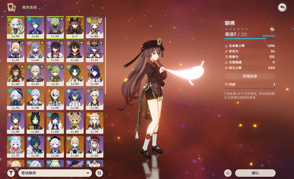 原神胡桃怎么玩