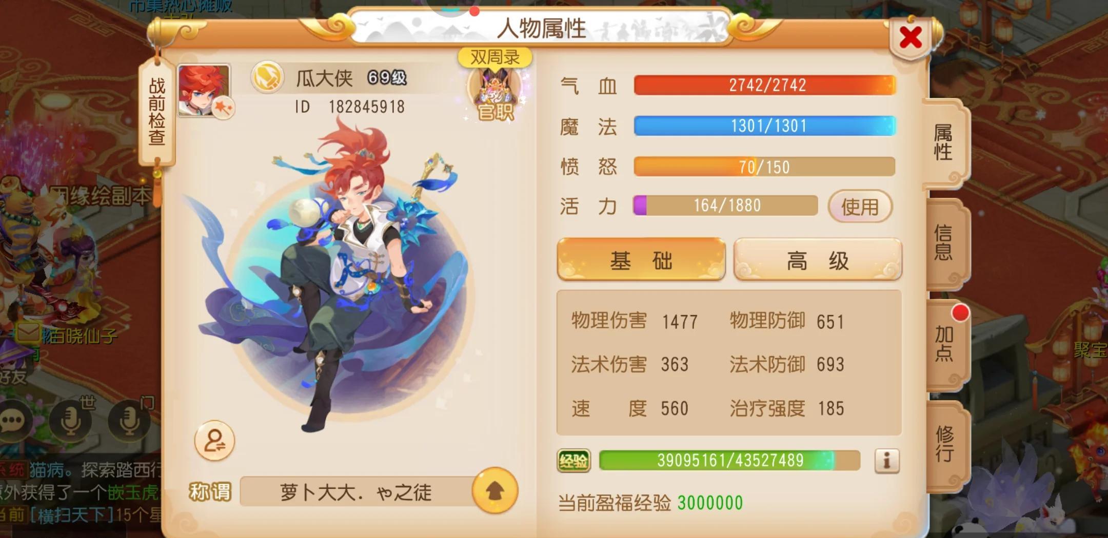 梦幻西游手游大唐怎么样