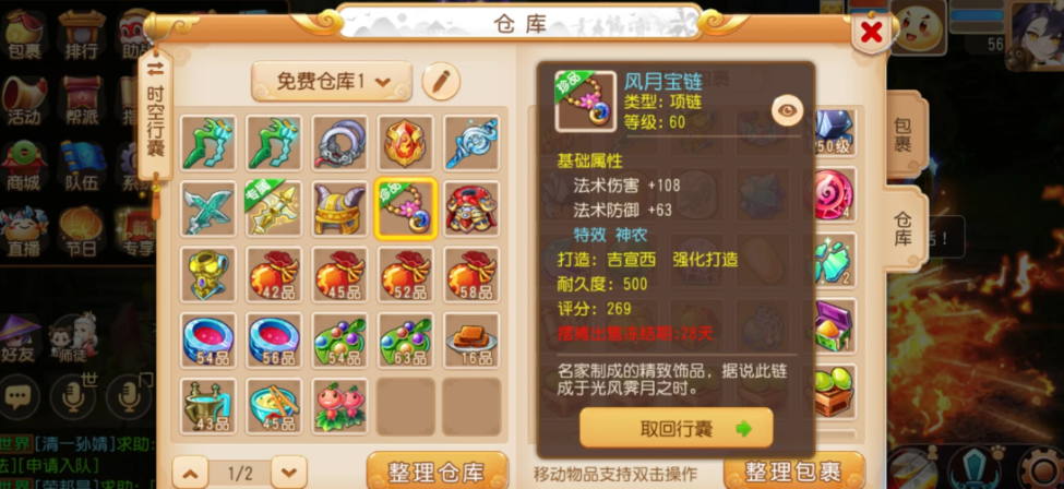 梦幻西游手游大唐怎么样