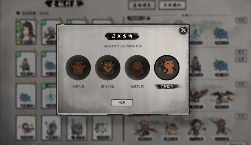 鬼谷八荒手游怎么快速上手