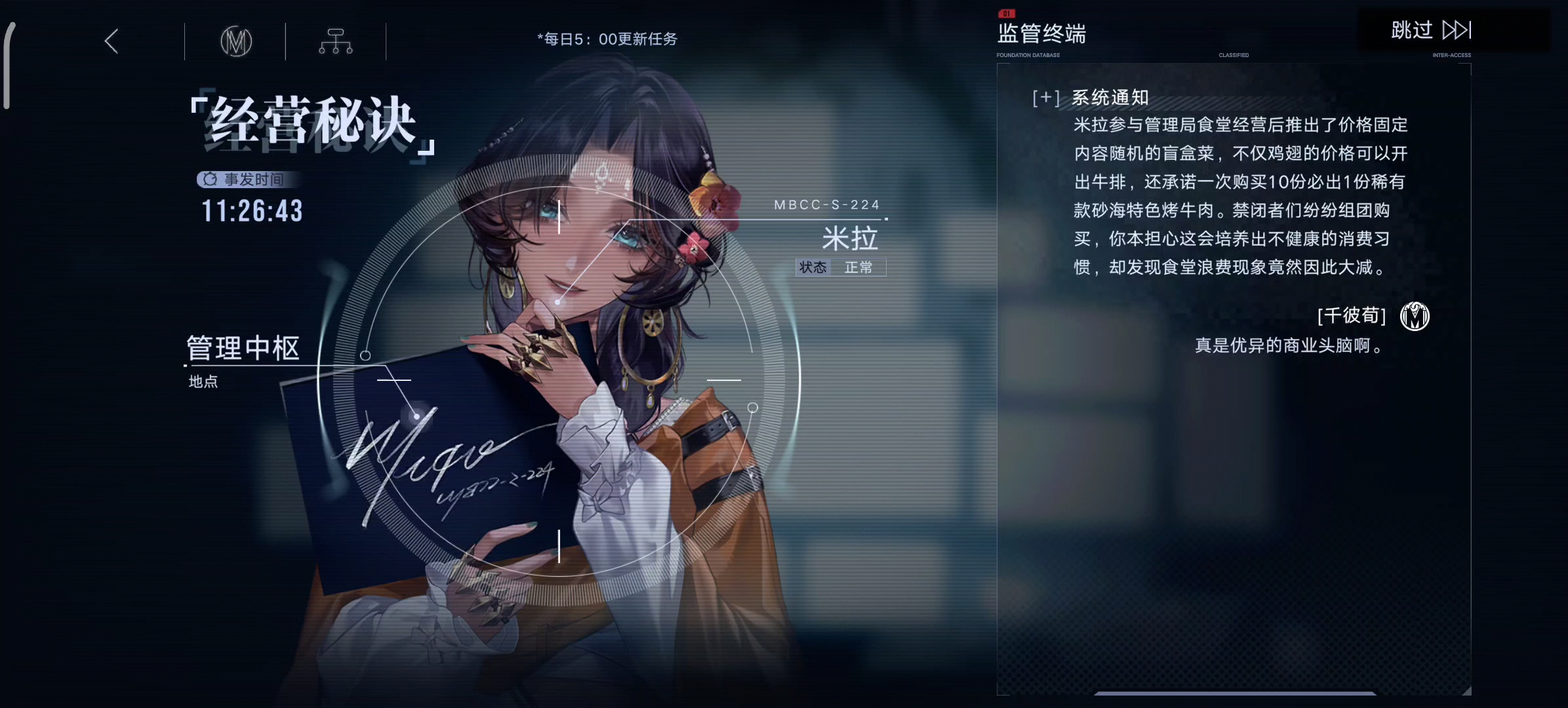 无期迷途米拉怎么培养
