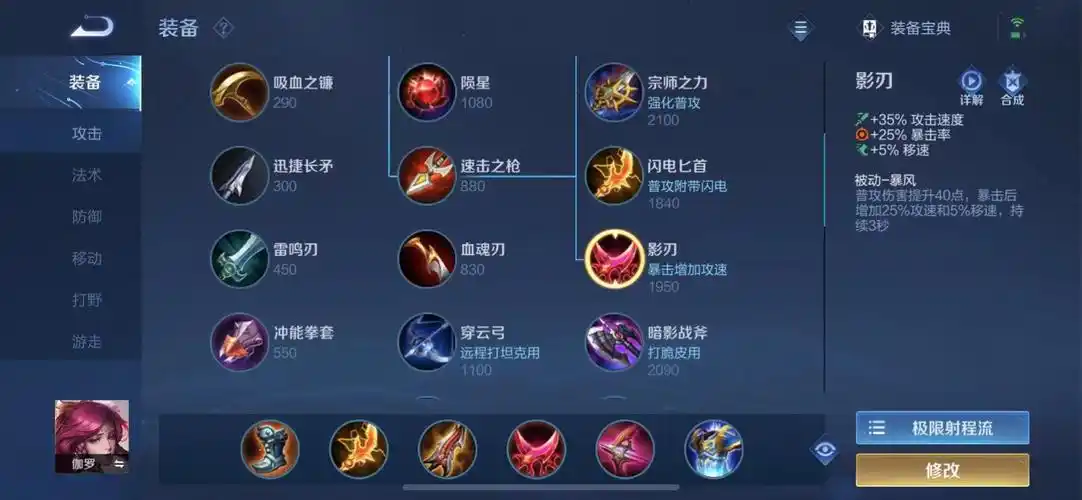 王者荣耀伽罗初学者怎么出装