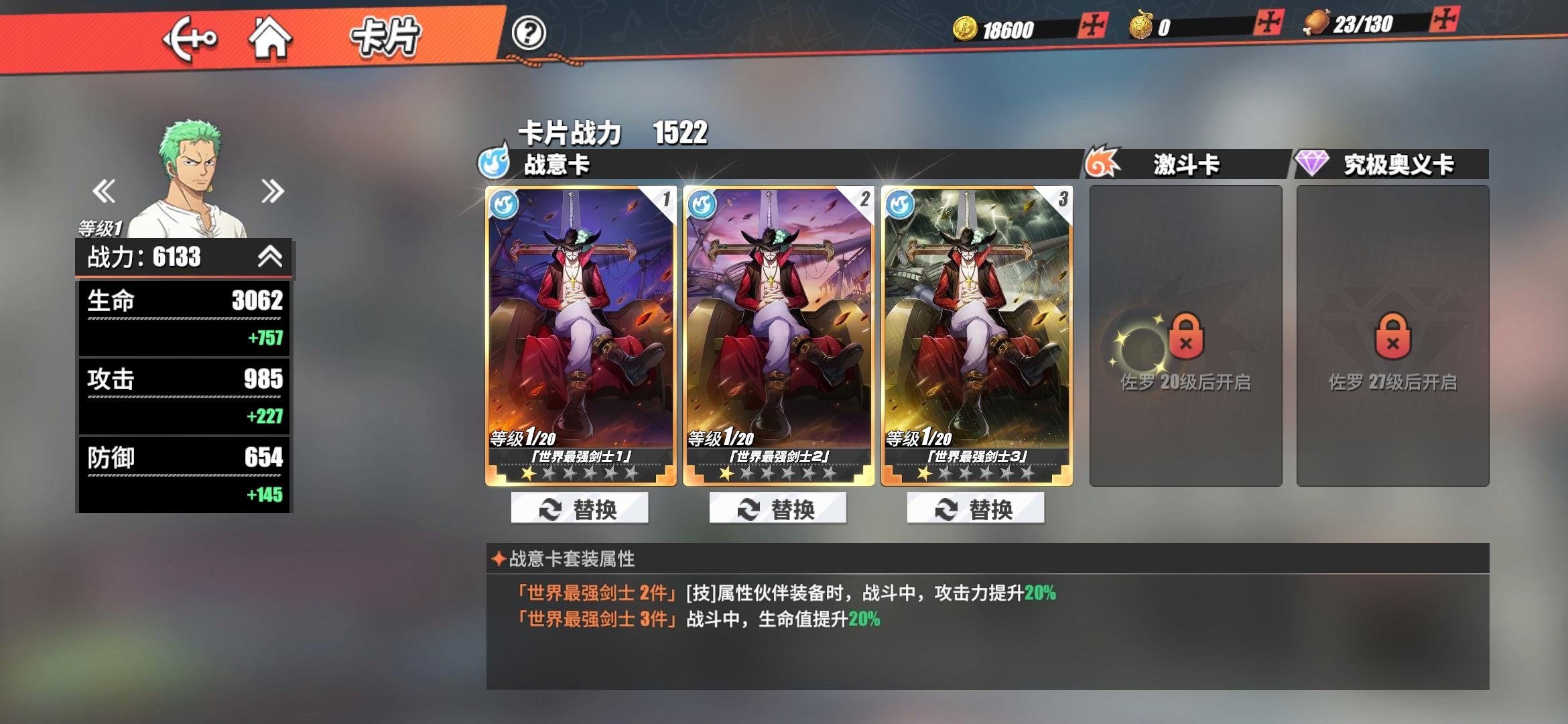 航海王热血航线激斗卡怎么选