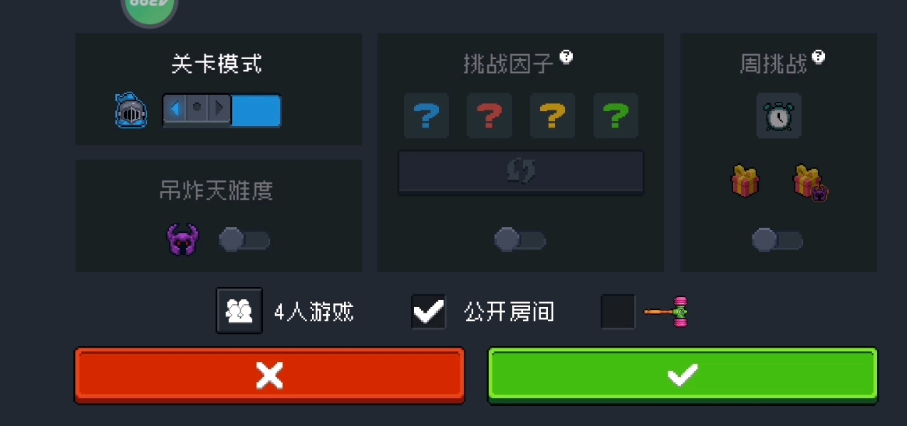 元气骑士周挑战怎么开启