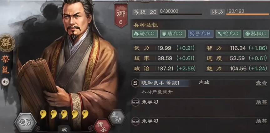 三国志战略版什么是红铜 三国志战略版什么是红铜
