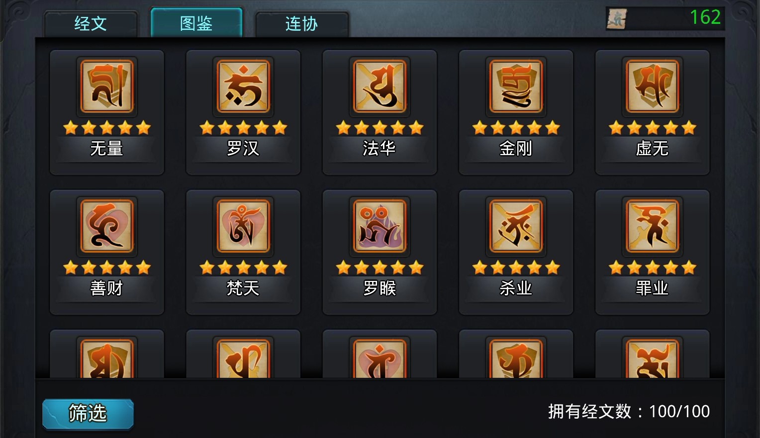 乱斗西游2法术英雄怎么配