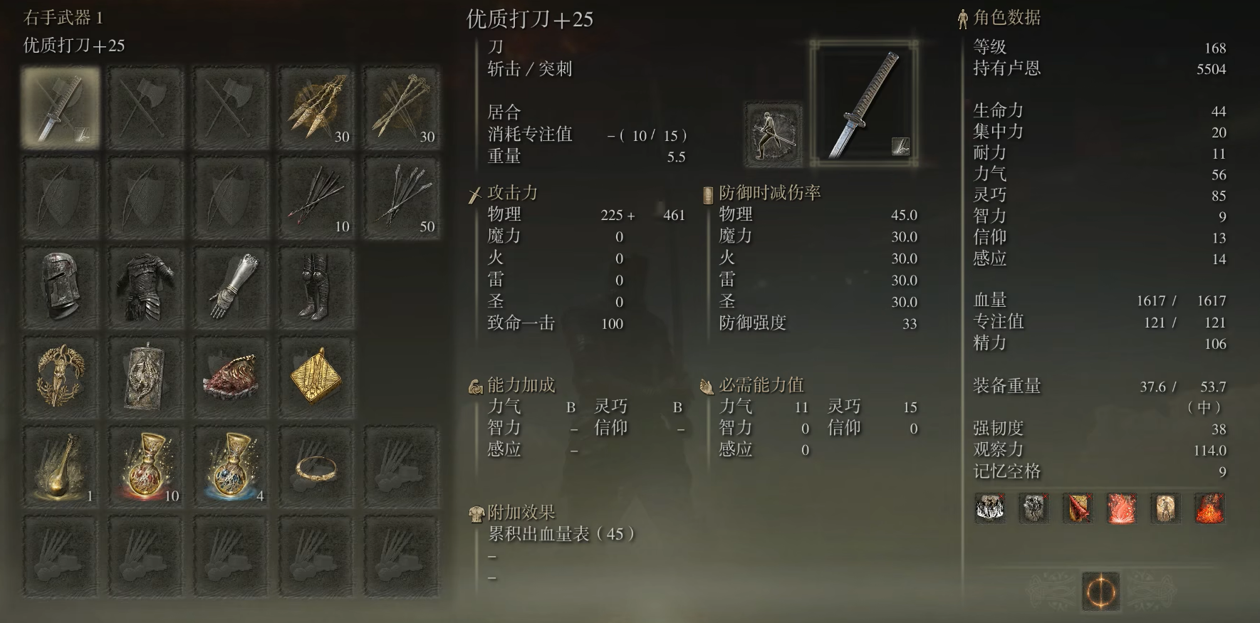 艾尔登法环怎么加点 艾尔登法环怎么加点