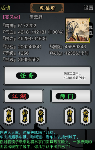 放置江湖刚开始选什么门派