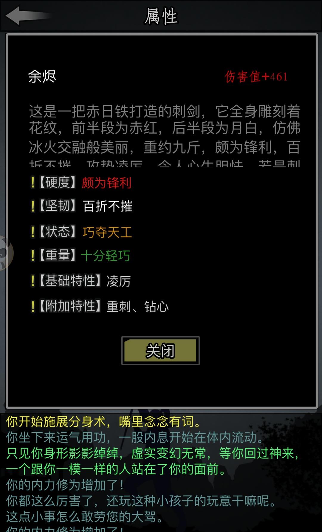 放置江湖刚开始选什么门派