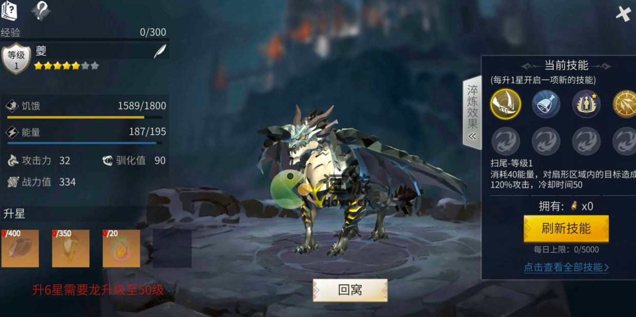 冰原守卫者龙的技能有哪些