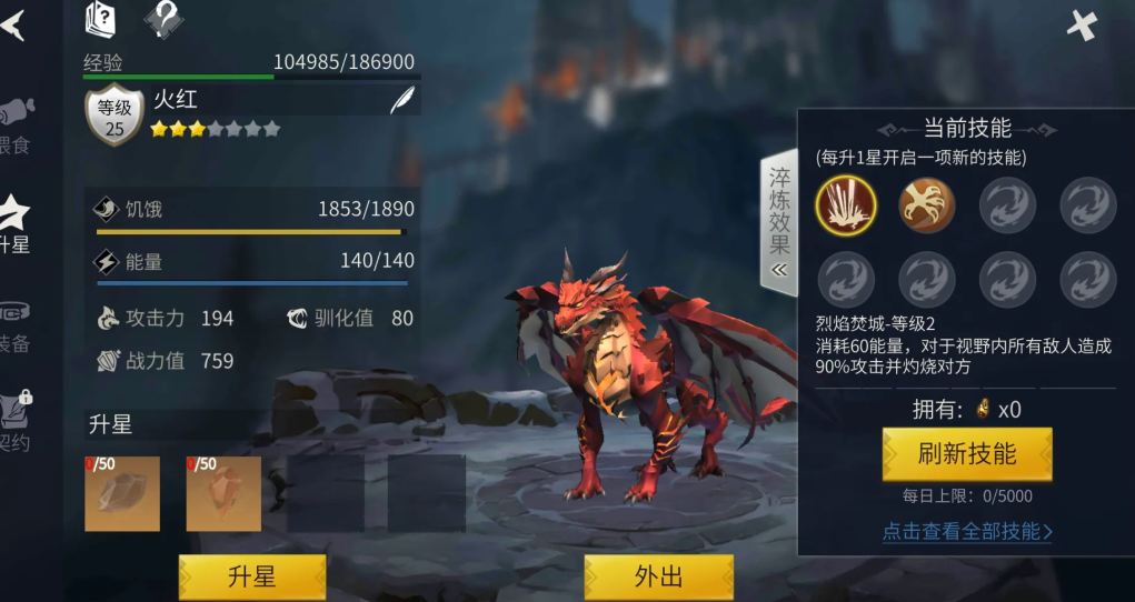 冰原守卫者龙的技能有哪些