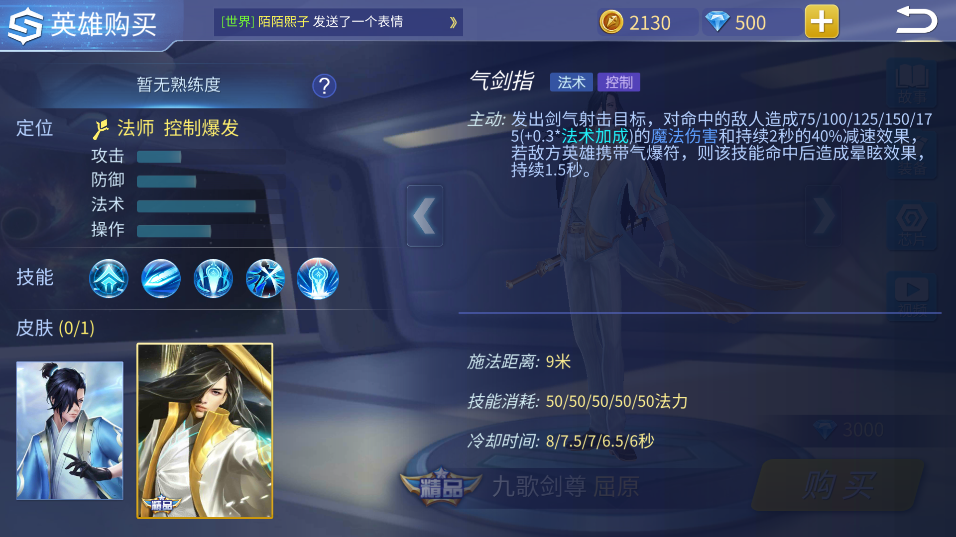 时空召唤屈原怎么样