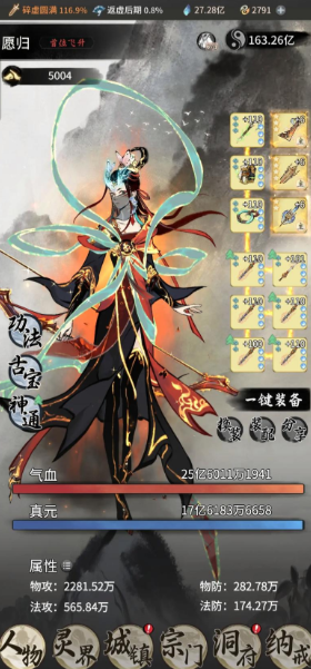 一念逍遥人界怎么开荒