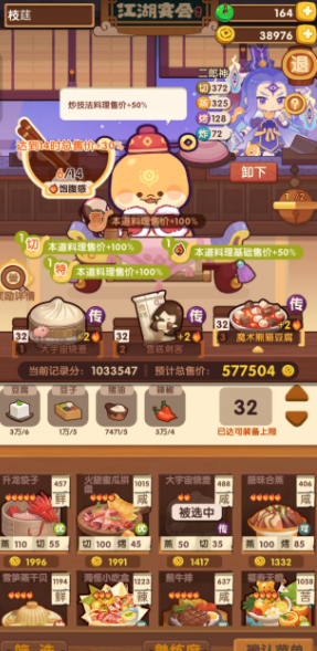 爆炒江湖萌新前期做什么