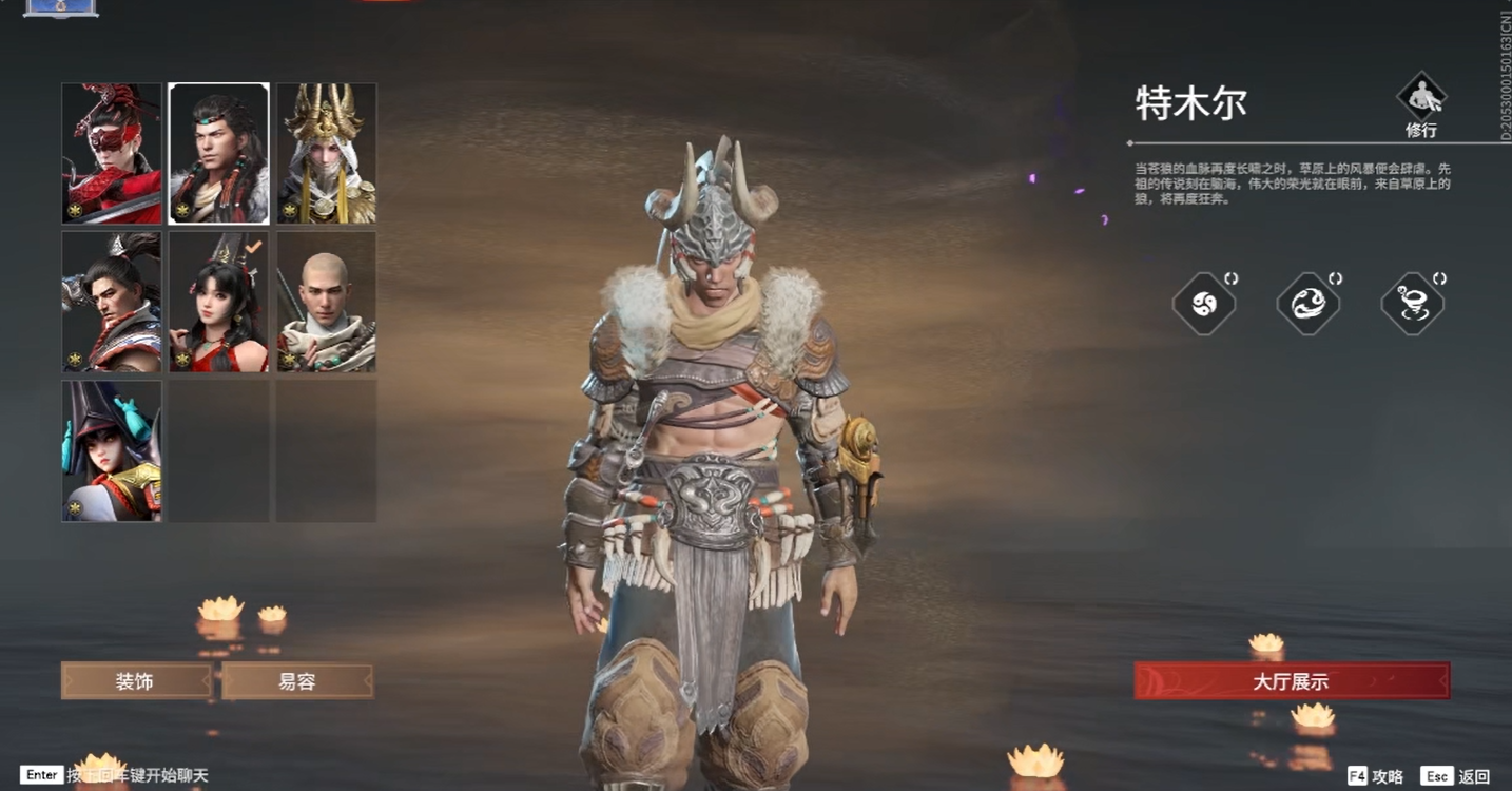 永劫无间有什么人物