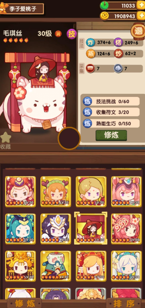 爆炒江湖萌新前期做什么