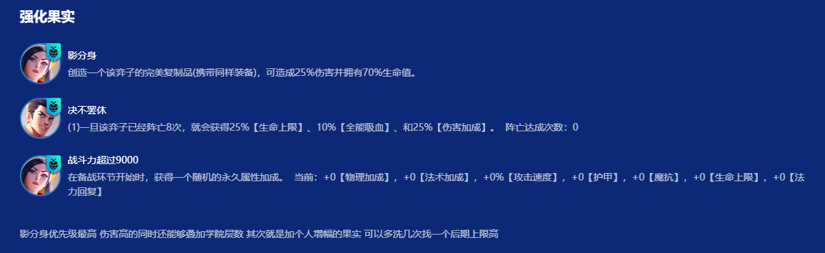 金铲铲之战奥德赛女警怎么玩