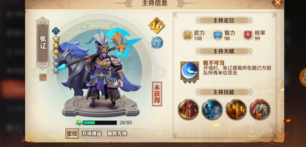 少年三国志零都有什么流派 少年三国志零都有什么流派