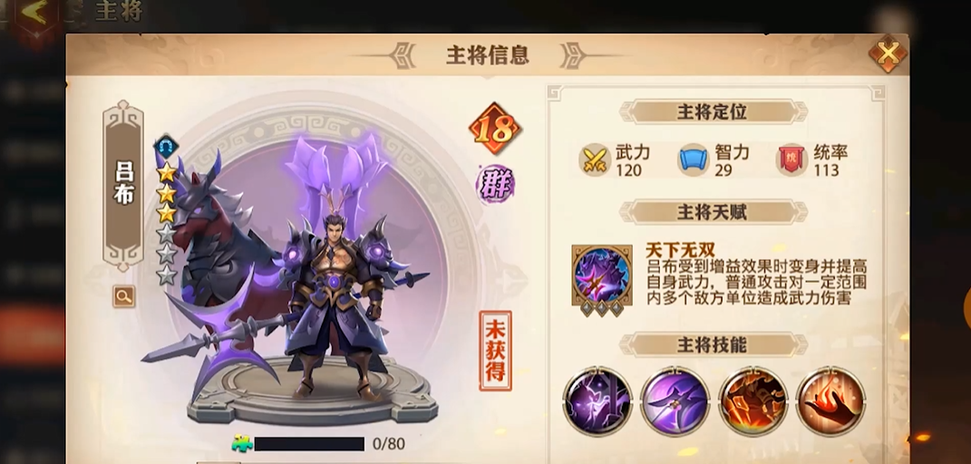 少年三国志零白毦兵怎么得