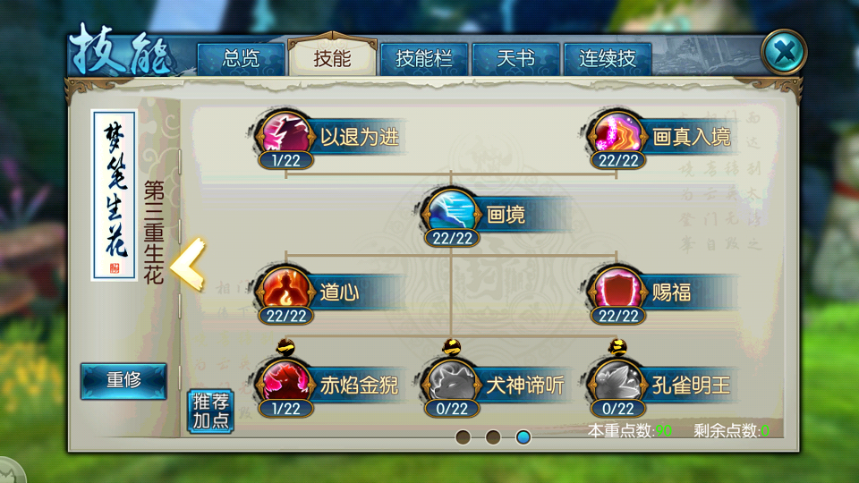 诛仙手游兽灵在哪里