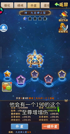 少年三国志抗蜀怎么叠 少年三国志抗蜀怎么叠
