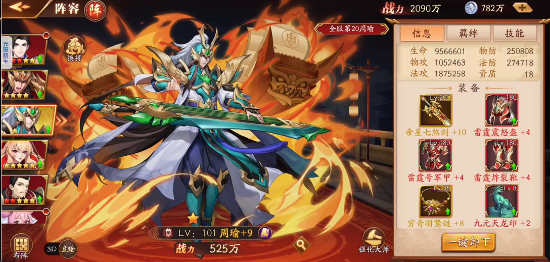 放开那三国3吴国后期阵容怎么选