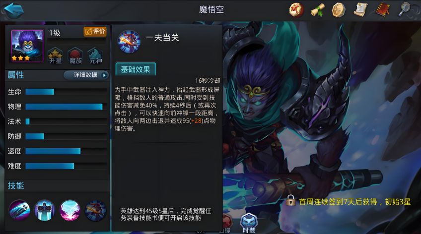 乱斗西游2地藏仙缘是什么 乱斗西游2地藏仙缘是什么