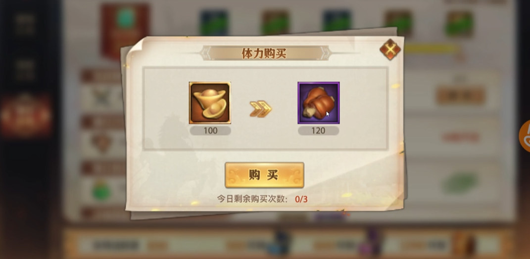 少年三国志零的元宝怎么用