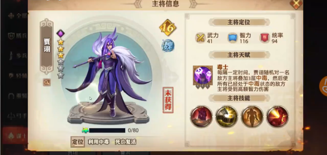 少年三国志零五子良将配什么军师