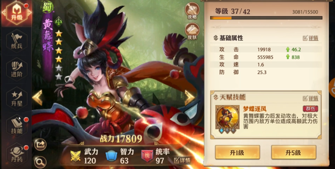 少年三国志零孟获怎么玩