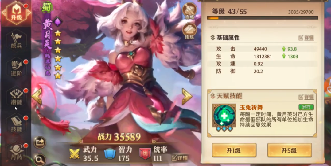 少年三国志零蜀国紫将怎么玩