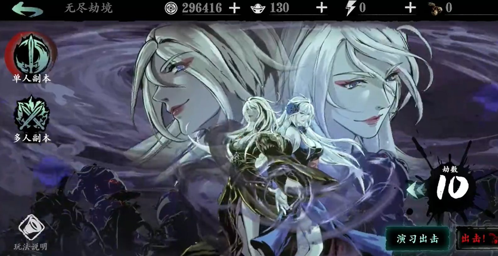 影之刃3铁骑女王在哪里