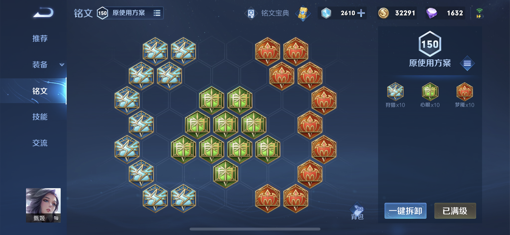 王者荣耀甄姬出装最新是什么 王者荣耀甄姬出装最新是什么