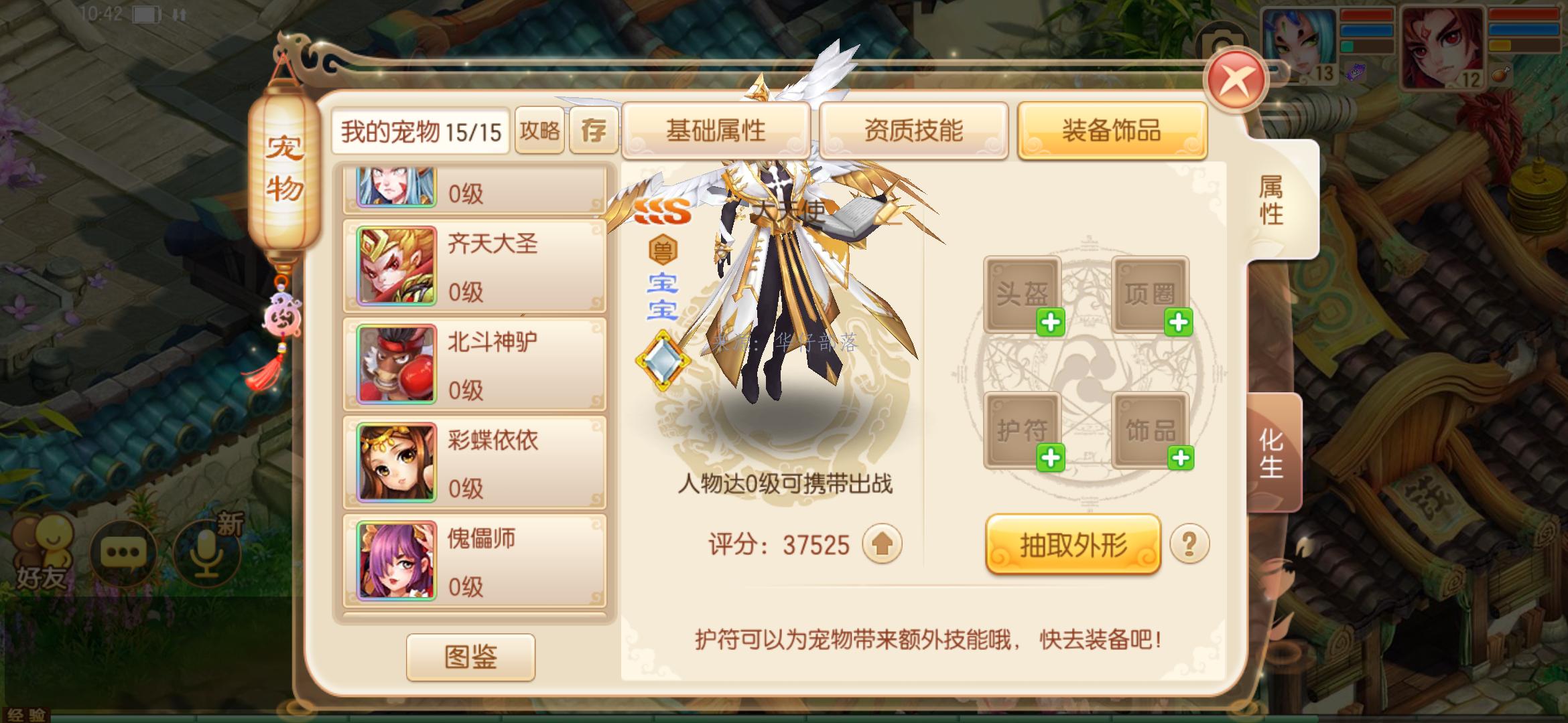 梦幻诛仙手游中如何正确掌握输出职业的玩法与技巧