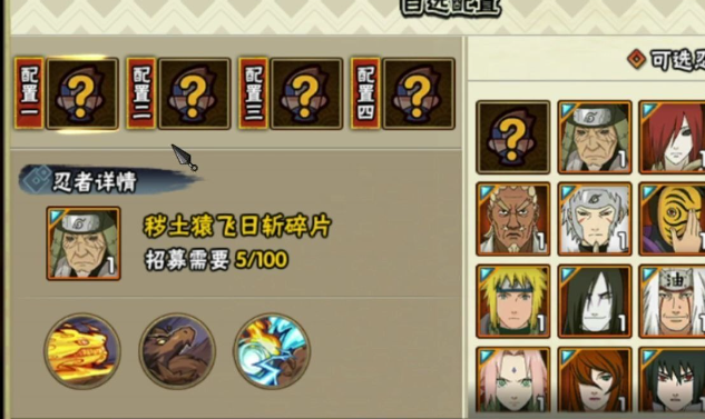 火影忍者忍界大战迈特凯如何获得