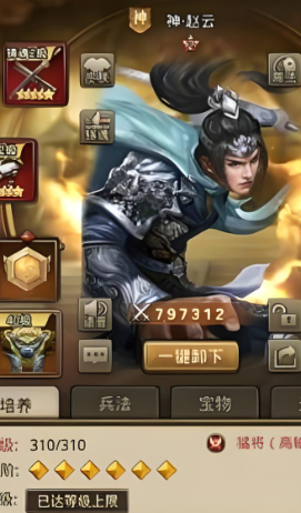 放置三国什么武将好