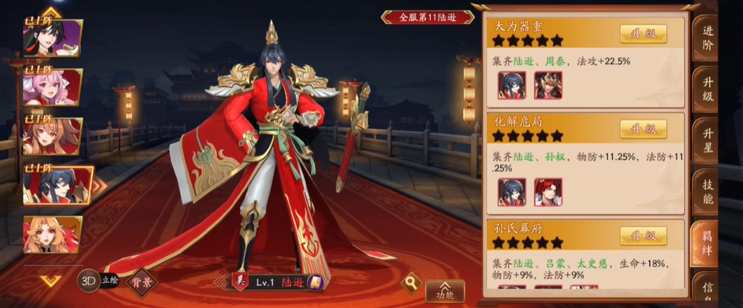 放开那三国3关羽搭配什么法师