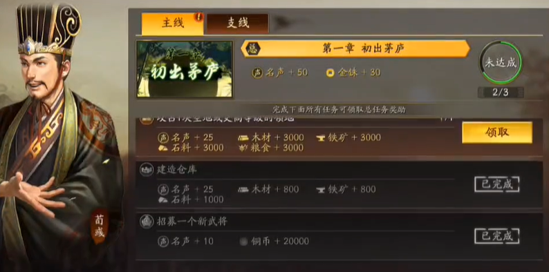三国志战略版新手如何快速得金铢 三国志战略版新手如何快速得金铢