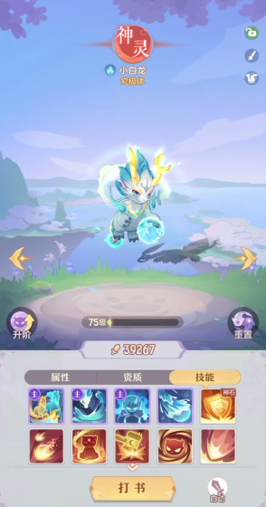 长安幻想龙宫41级选什么宠物