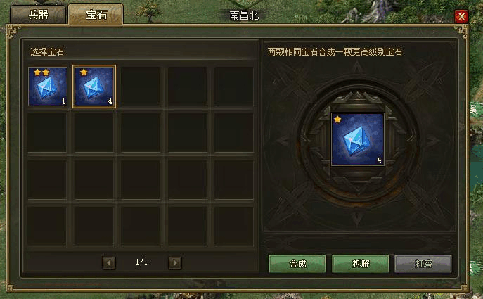 攻城掠地中的宝石怎么用 攻城掠地中的宝石怎么用