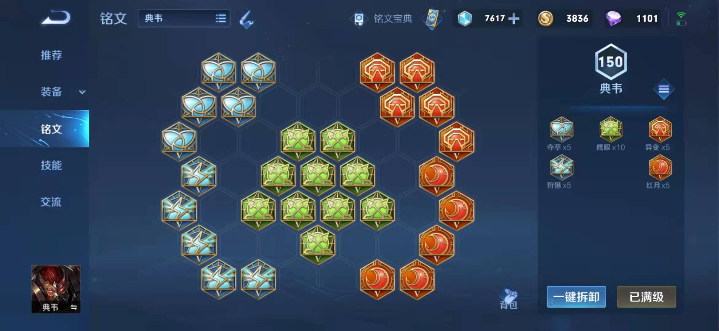 王者荣耀s35典韦要怎么出装