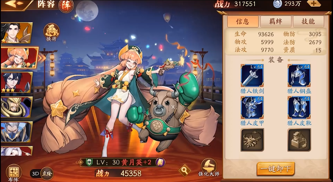 放开那三国3关羽搭配什么法师