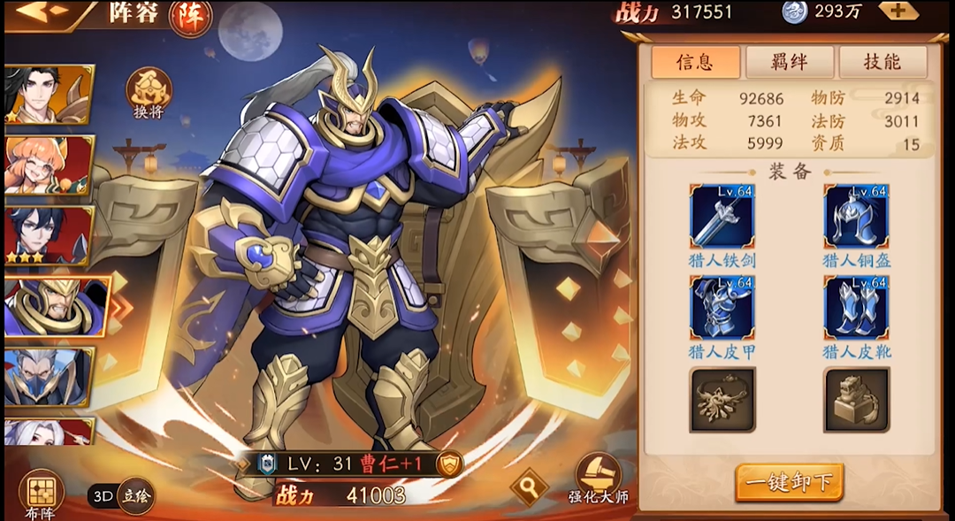 放开那三国3怎样打张角