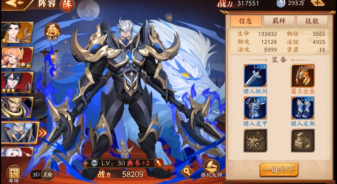 放开那三国3什么红将好