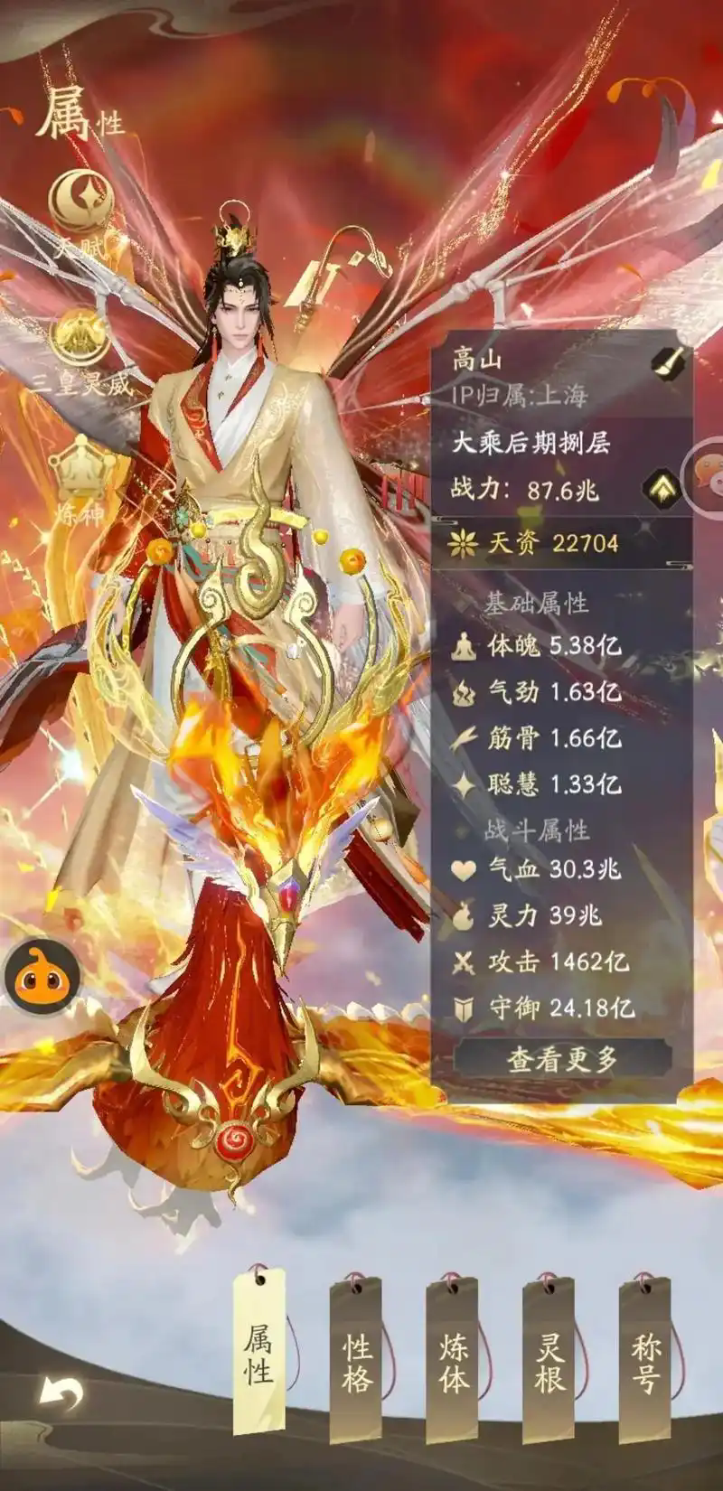 凡人修仙传手游神级功法有哪些