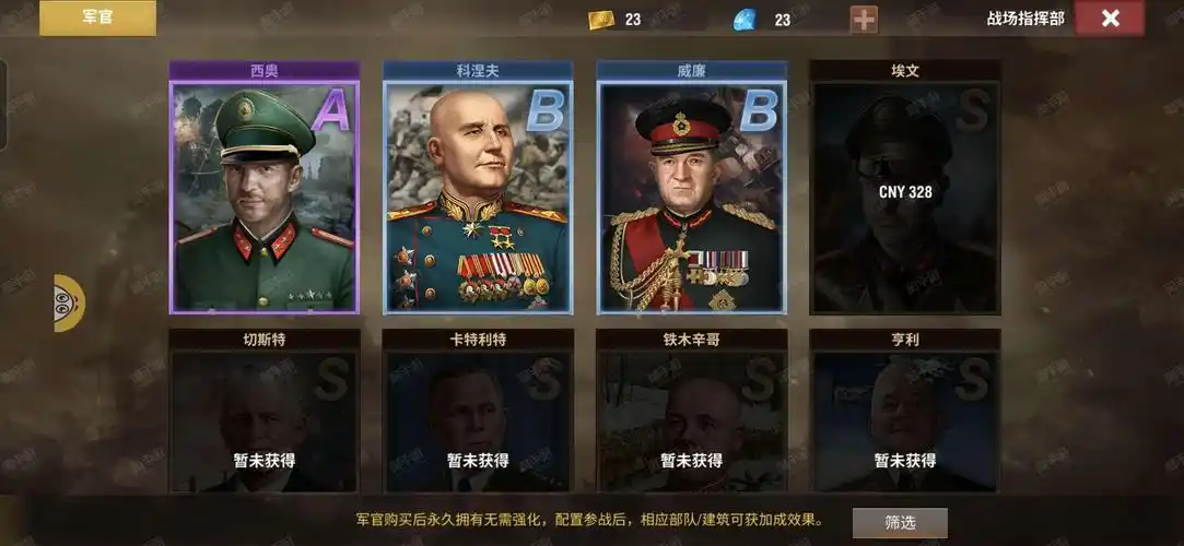二战风云2如何攻击船